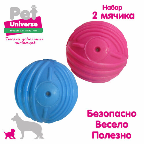 Игрушка для собак Pet Universe набор из 2-х рельефных мячиков со звуком и пищалкой диаметр 6,5 см, ТПР, PU9027 фотография