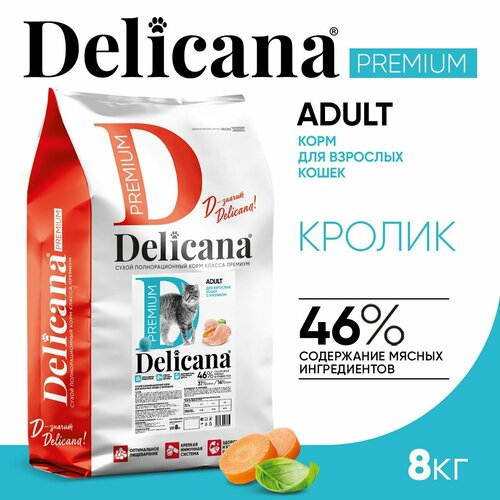 Сухой корм для кошек Delicana с кроликом 8000 г фотография