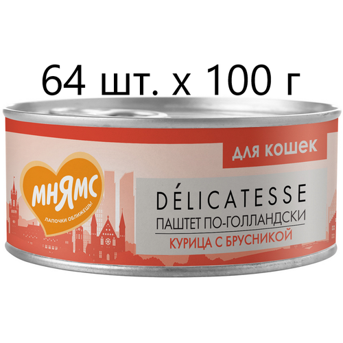 Влажный корм для кошек Мнямс Delicatesse Паштет по-голландски, курица с брусникой, 64 шт. х 100 г (паштет) фотография