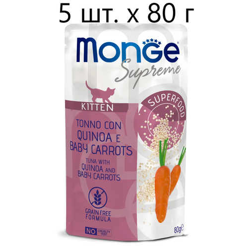 Влажный корм для котят Monge Supreme cat Kitten TONNO con QUINOA e BABY CARROTS, беззерновой, тунец с киноа и мини-морковью, 5 шт. х 80 г фотография