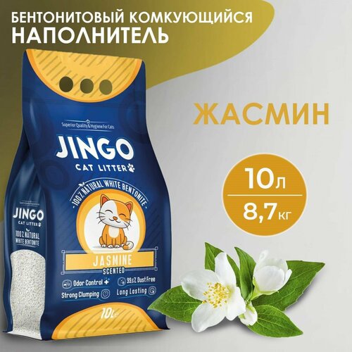 Бентонитовый комкующийся наполнитель для кошек JINGO Жасмин, 10л/ 8,7 кг. фотография