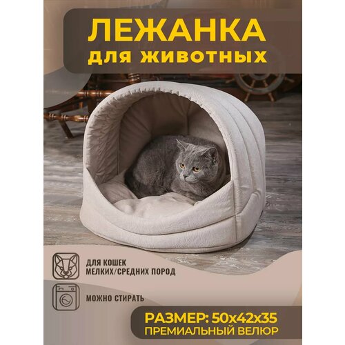 Домик Лежанка для Кошки, Кота, Лежак Кошек, Собак с Подушкой фотография