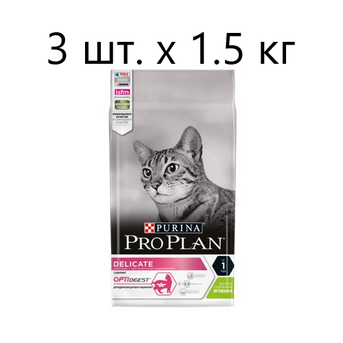 Сухой корм для кошек Purina Pro Plan DELICATE ADULT OPTIDIGEST с чувствительным пищеварением, с ягненком, 3 шт. х 1.5 кг фотография