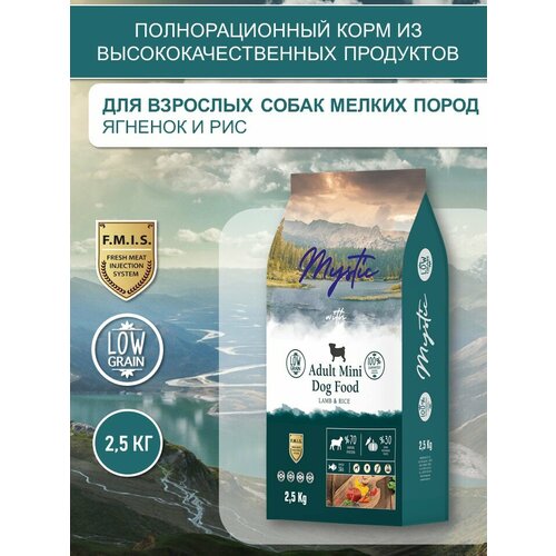 Mystic Adult Mini Dog Food Lamb & Rice 2,5 кг сухой корм для собак с ягненком и рисом фотография