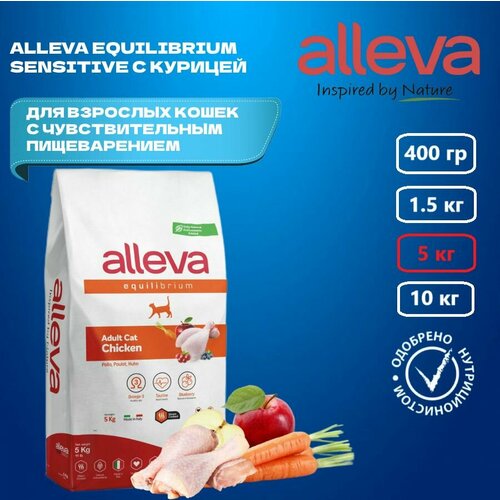 фотография Сухой корм Alleva Equilibrium Cat Adult Chicken для взрослых кошек, с курицей, 5 кг, купить онлайн 4987 рубл