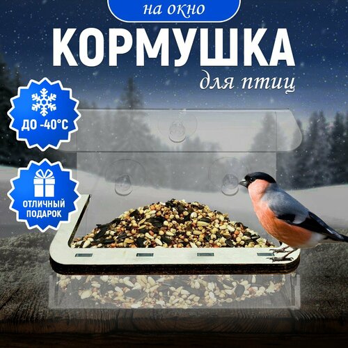 Кормушка для птиц,15х6х16см фотография