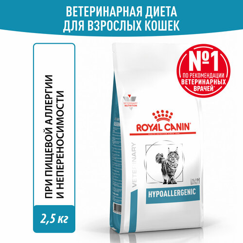 Сухой корм Royal Canin Hypoallergenic DR 25 Feline (Гипоаллердженик) для взрослых кошек при пищевой аллергии, диетический , 2,5 кг фотография