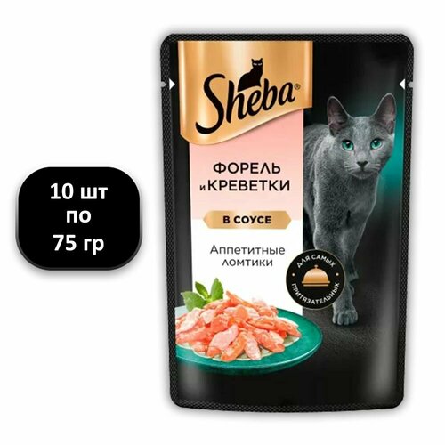 (10 ШТ.) 75 гр, Sheba, Корм влажный, для кошек, ломтики в соусе, форель и креветки фотография