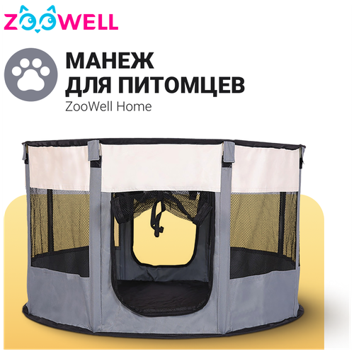 Переноска для животных ZooWell Home (манеж) размер M, серый 90х60 см фотография