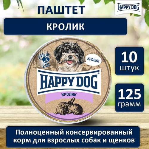 Влажный корм для собак мелких пород Happy Dog (Хэппи Дог) Natur Line, с кроликом, паштет, 125г * 10шт фотография