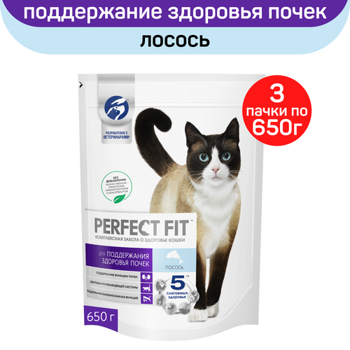 Корм сухой Perfect Fit, для поддержания здоровья почек, с лососем, 650г. х 3шт. фотография