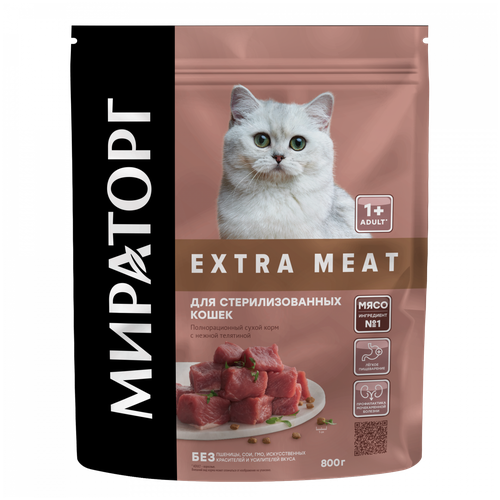 Сухой корм для кошек Мираторг Extra Meat с нежной телятиной для стерилизованных кошек 800 г фотография