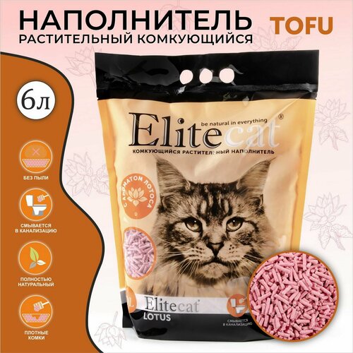 Наполнитель для кошачьего туалета комкующийся, растительный ELITECAT 