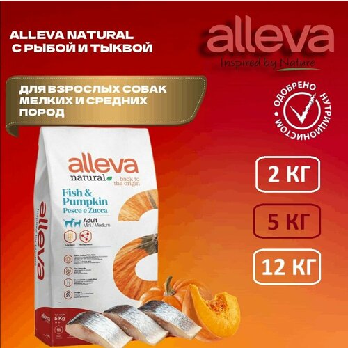 Сухой корм для взрослых собак мелких пород ALLEVA Natural Adult Fish & Pumpkin Mini с рыбой и тыквой, 5 кг фотография