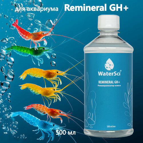 Реминерализатор осмоса Water Sci. GH+ Remineral, 500 мл. фотография