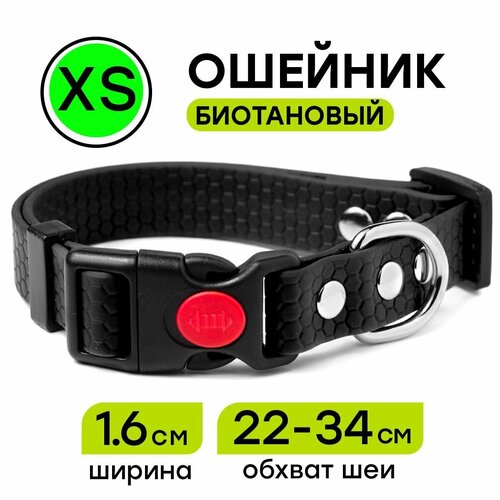 Ошейник из биотана 22-34 см (XS), 16 мм, Woofy 