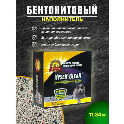 Наполнитель для кошачьего туалета HYSEN CLEAN Fresh, комкующийся, минеральный, 11,34кг фотография