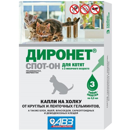 АВЗ Диронет спот-он для котят, 3 шт. фотография