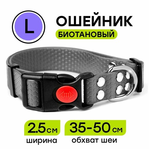 Ошейник биотановый 35-50 см (L), 25 мм, Woofy 