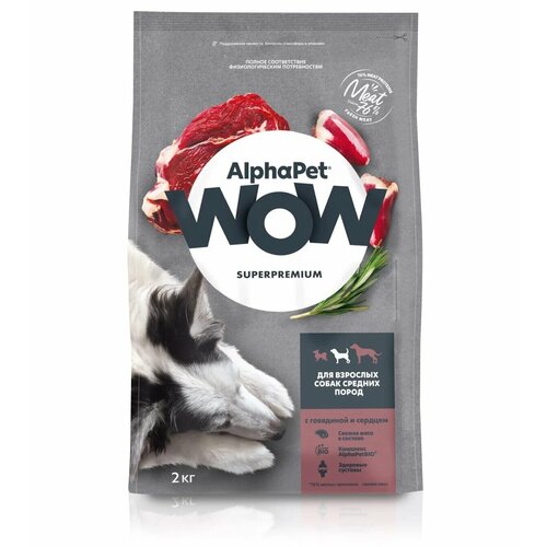 Alpha Pet WOW Superpremium сухой корм для взрослых собак средних пород с говядиной и сердцем, 2 кг фотография