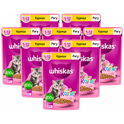 WHISKAS для котят рагу с курицей пауч 75 гр NEW 75 гр х 8 шт фотография