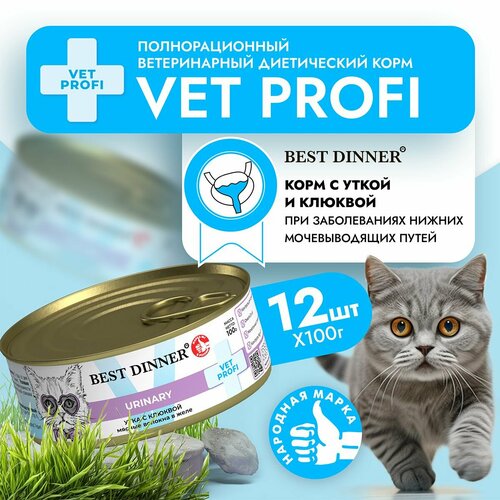 Влажный корм Best Dinner VET PROFI Urinary для котят и кошек любых пород Утка с клюквой (12шт х 100гр) фотография