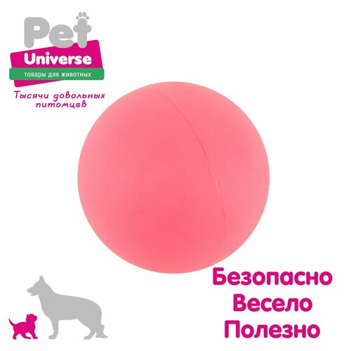 Игрушка для собак Pet Universe Люминисцентный мячик светящийся в темноте, диаметр 6 см, PVC, розовый, PU3035PK фотография