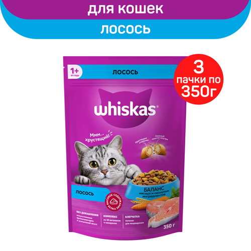 Сухой полнорационный корм WHISKAS для взрослых кошек Вкусные подушечки с нежным паштетом. Аппетитный обед с лососем, 3шт х 350г фотография