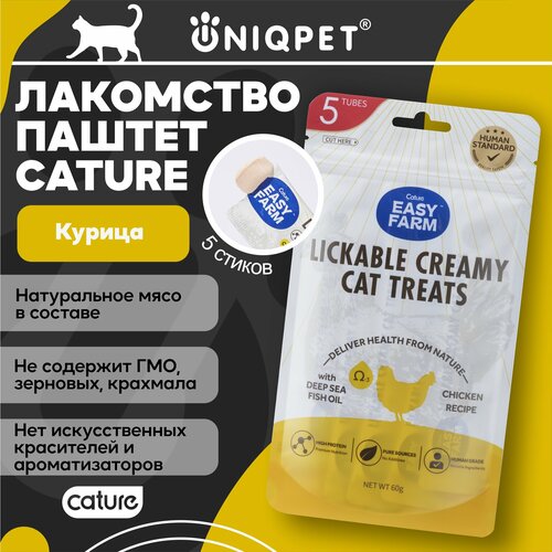 Лакомство для кошек, натуральный крем-паштет пюре EASY FARM, курица, 5шт х12гр фотография