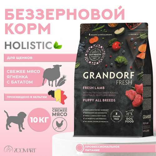 Grandorf Fresh Dog Puppy Lamb&Sweet Potato сухой корм Грандорф Фреш для щенков и беременных собак с ягненком и бататом - 10 кг фотография