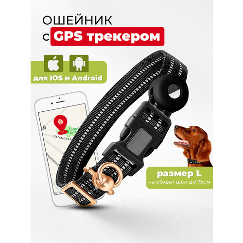 Ошейник GK-920 c gps трекером для Android и iPhone фотография