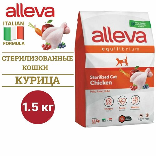 Корм сухой ALLEVA EQUILIBRIUM для взрослых кастрированных котов и стерилизованных кошек с курицей, 1,5 кг фотография