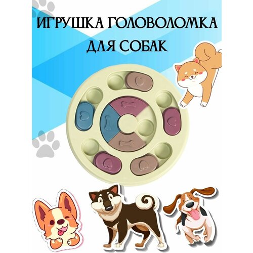 Игрушка кормушка для собак, головоломка ловушка для корма, миска пазл для медленного кормления фотография