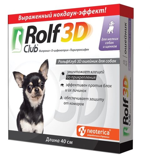 RolfСlub  3D ошейник от клещей и блох для щенков и мелких собак 40 см серый 1 шт. в уп., 1 уп. фотография