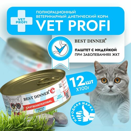 Влажный корм Best Dinner VET PROFI Gastro Intestinal для котят и кошек любых пород Индейка (12шт х 100гр) фотография