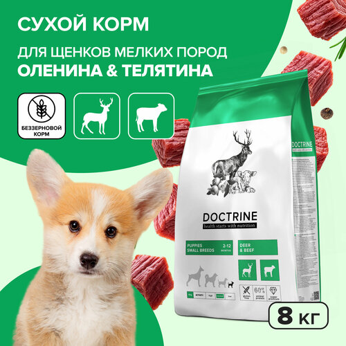 Сухой корм для щенков Doctrine с телятиной и олениной 1 уп. х 1 шт. х 8000 г (для мелких пород) фотография