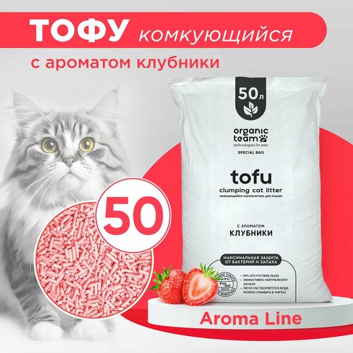 Organic team Tofu Strawberry комкующийся наполнитель для кошачьего туалета с ароматом клубники 50 л фотография