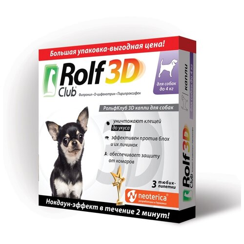 RolfСlub  3D капли от клещей и блох для собак до 4 кг 3 шт. в уп., 1 уп. фотография