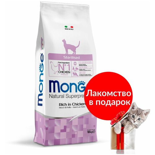 Monge Cat Sterilised корм для стерилизованных кошек 10 кг фотография