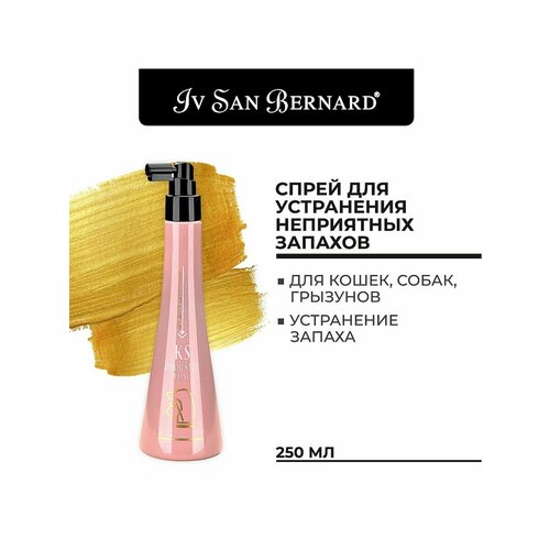 Спрей для животных Iv San Bernard ISB Traditional Line KS Odor Stop Coat, для устранения неприятных запахов, для шерсти, 250 мл фотография