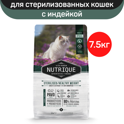 Сухой корм Vitalcan Nutrique Cat Adult Sterilised/Healthy Weight для стерилизованных кошек, контроль веса, с индейкой, 7.5 кг фотография