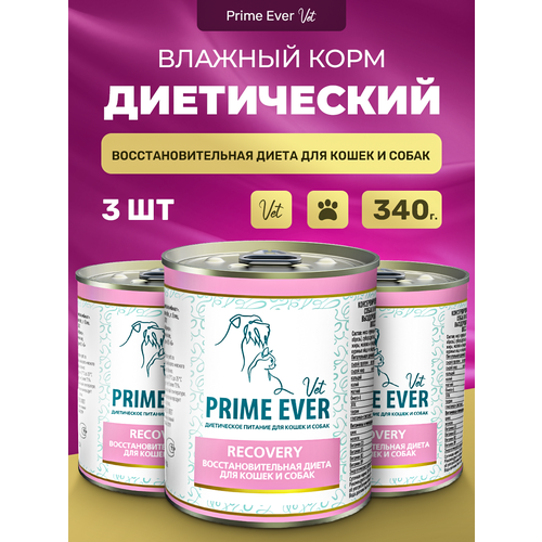 Влажный корм для кошек и собак Prime Ever VET Recovery Support в период восстановления упаковка 3 шт х 340 г фотография