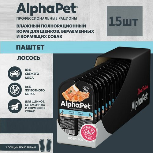 Влажный полнорационный корм для щенков, беременных и кормящих собак AlphaPet Superpremium, паштет с лососем, 100г * 15шт фотография