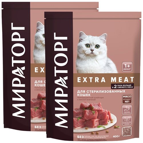 Мираторг EXTRA MEAT для кастрированных котов и стерилизованных кошек с нежной телятиной (0,4 + 0,4 кг) фотография