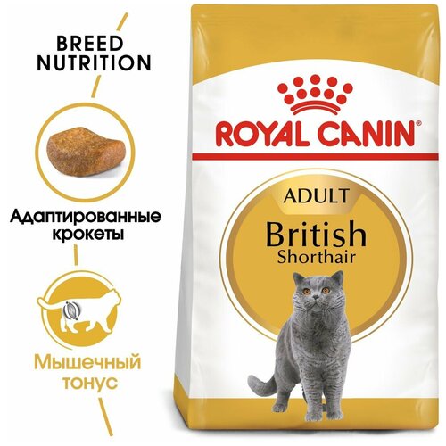 Корм сухой для кошек ROYAL CANIN British Shorthair 400г британской короткошерстной породы, 3 шт фотография