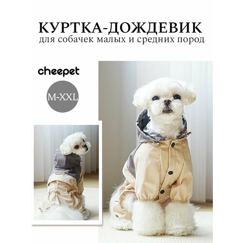 Дождевик для мелких пород собак Cheepet L фотография