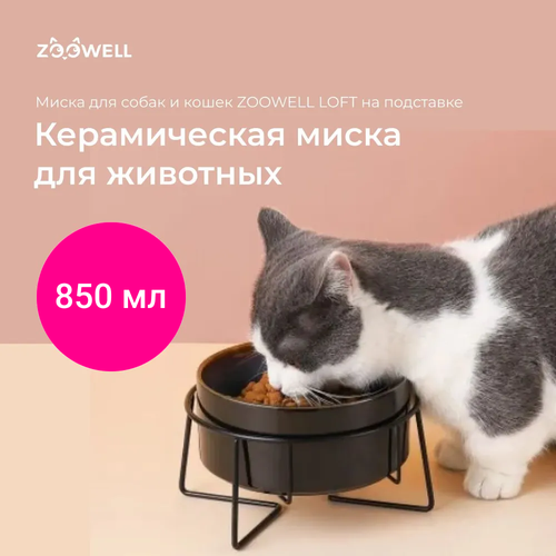 Миска для кошек и собак керамическая ZooWell LOFT на подставке, 850мл, цвет черный/синий фотография