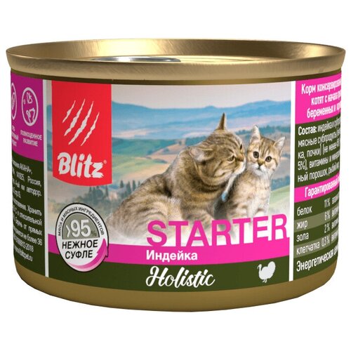 Корм Blitz Holistic Starter для котят, беременных и кормящих кошек, с индейкой, 200 г x 12 шт фотография