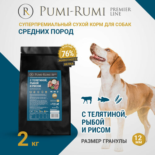 Сухой корм PUMI-RUMI PREMIER LINE для собак средних пород с говядиной, рыбой и рисом , суперпремиум, гранула 12 мм, 2 кг фотография