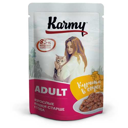 Влажный корм для кошек Karmy Adult, курица 80 г (кусочки в соусе) фотография